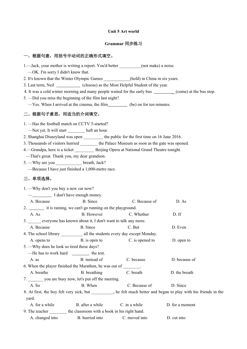 泽林牛津版九年级英语上册Unit 5 Grammar课时练（含答案）_第1页