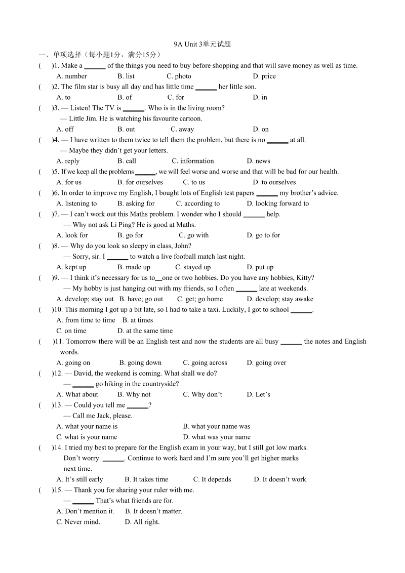 牛津译林版九年级上Unit3单元测试题（含答案）_第1页