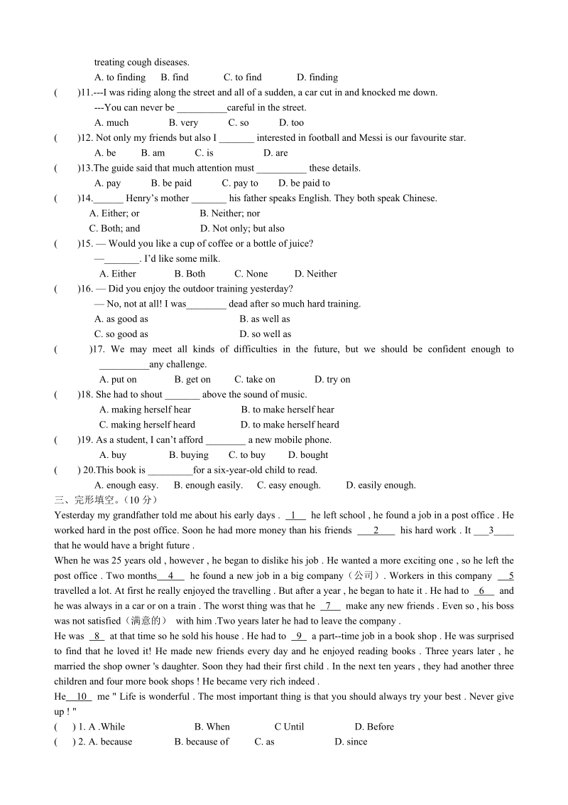 泽林牛津版九年级英语上册Unit 1 周测二（含答案）_第2页