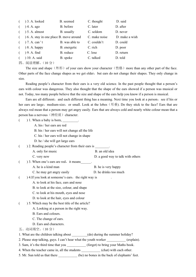 泽林牛津版九年级英语上册Unit 1 周测二（含答案）_第3页