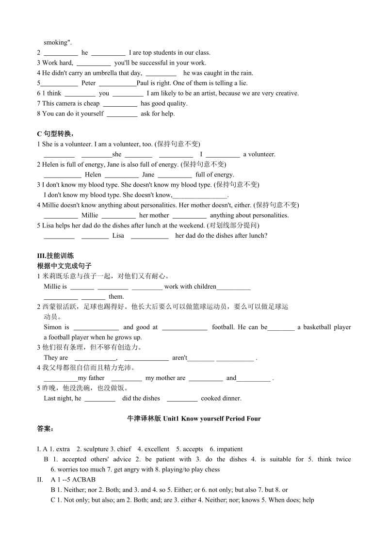 泽林牛津版九年级英语上册Unit1 Grammar课时练（含答案）_第2页