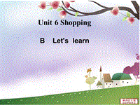 人教pep版英语四年级下Unit 6《Shopping》（B Let’s learn）课件
