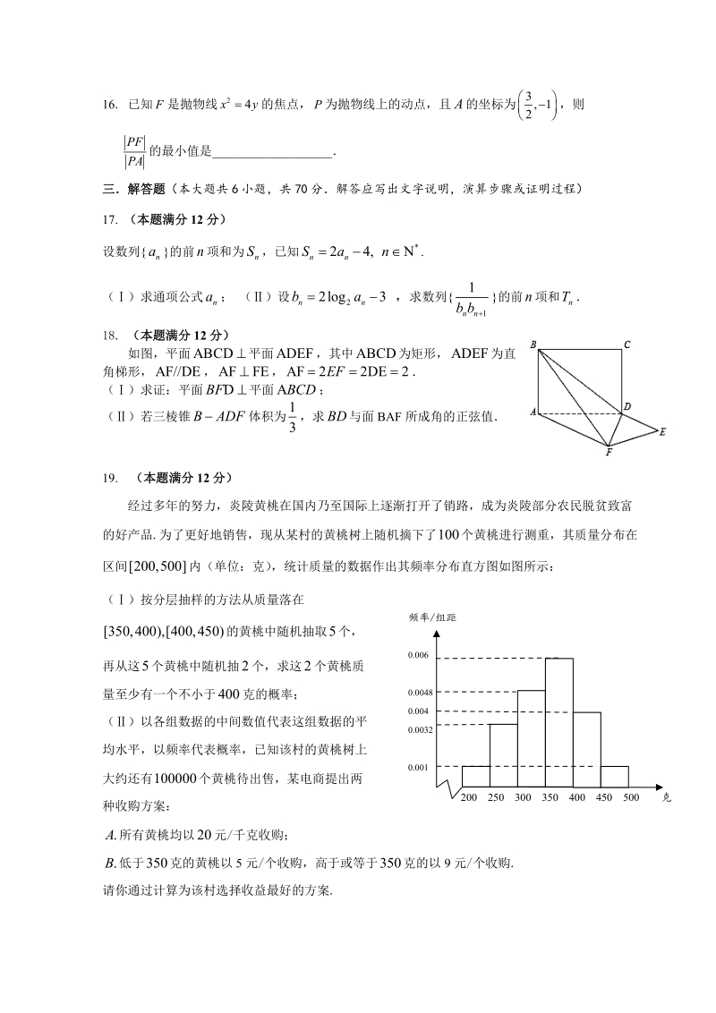 湖南省株洲市2019年高三统一测试（一）文科数学试题（含答案）_第3页