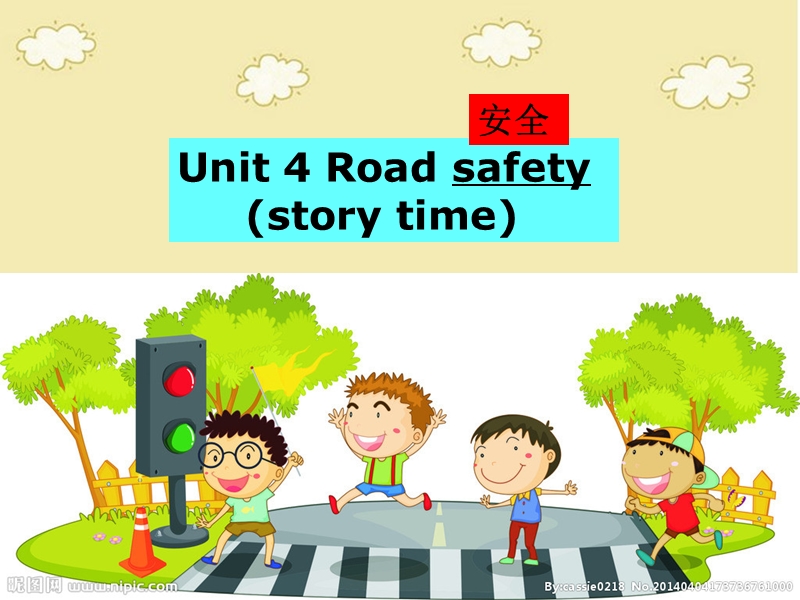 牛津译林版六年级英语下册Unit 4《Road safety》课件2_第3页