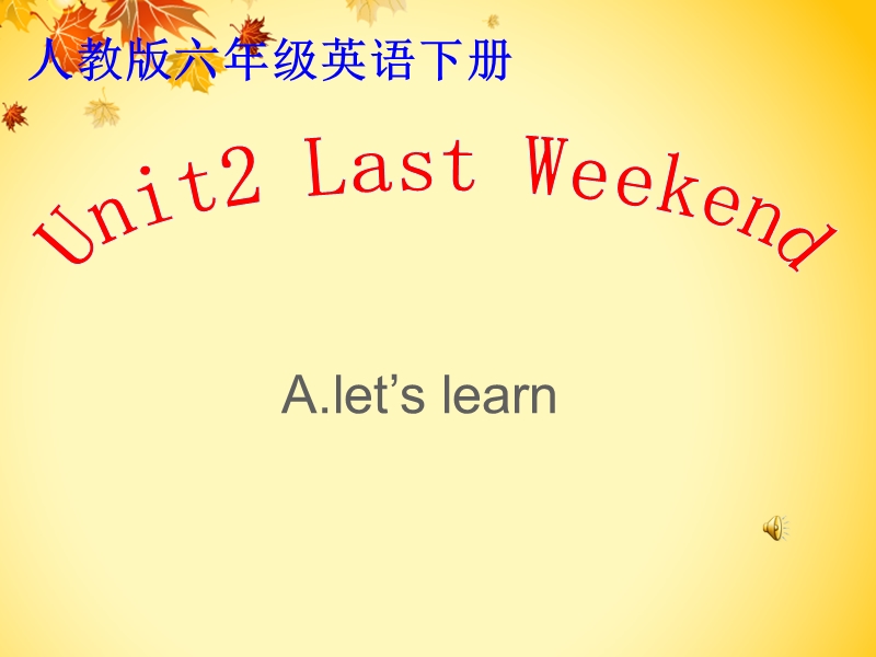 人教pep版六年级英语下册Unit2《Last Weekend》（A let’s learn）课件.ppt_第1页