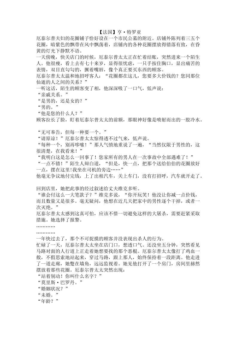 河北省邢台2019届高三（上）期末测试语文试卷（含答案）_第3页