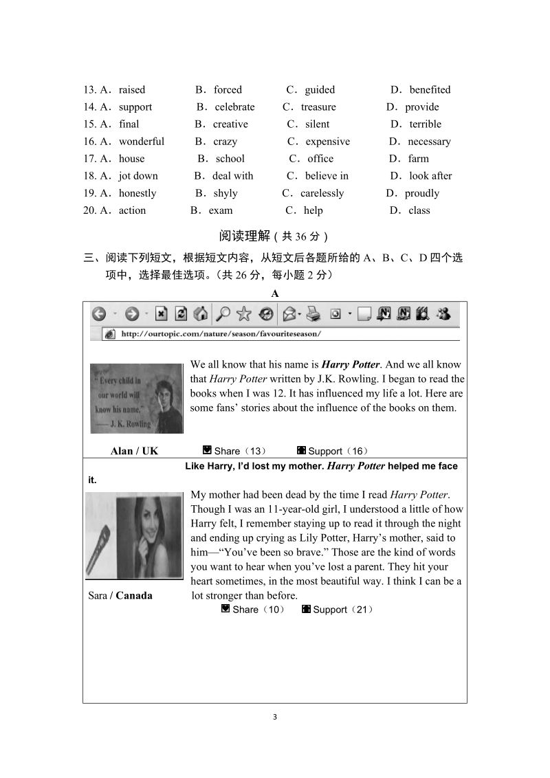 北京市顺义区2018—2019学年度初三上期末考试英语试卷（含答案）_第3页