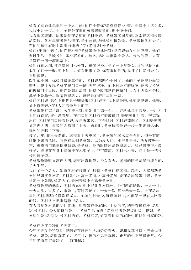 陕西省宝鸡市2019届高考模拟检测语文试卷（一）含答案_第3页