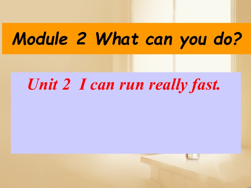 外研版七年级下册Module2 Unit2 I can run really fast课件（共21张PPT）_第1页
