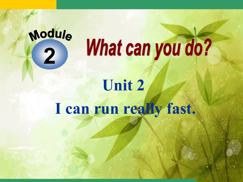 外研版七年级下册Module2 Unit2 I can run really fast课件（共20张PPT）_第1页