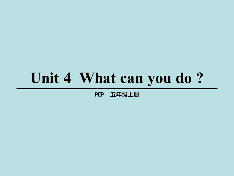 人教版五年级英语上册Unit4（第5课时）课件_第1页