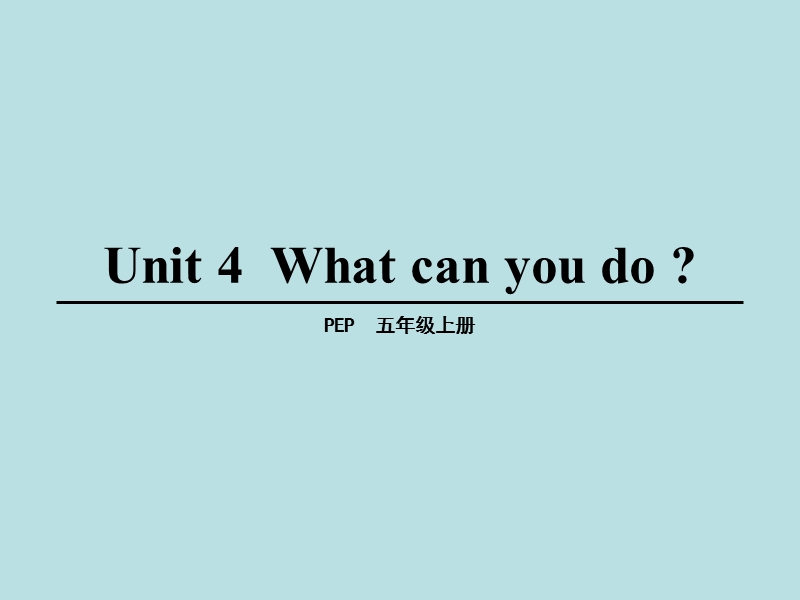 人教版五年级英语上册Unit4（第3课时）课件_第1页
