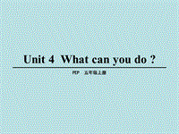 人教版五年级英语上册Unit4（第3课时）课件