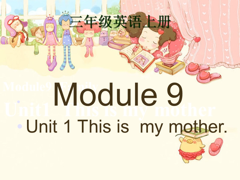 （三起）外研版英语三年级上Module9 Unit1-1课件_第1页