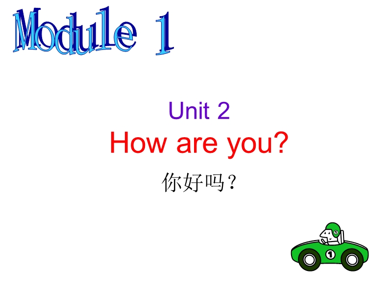 （三起）外研版英语三年级上Module1 Unit2课件1_第1页