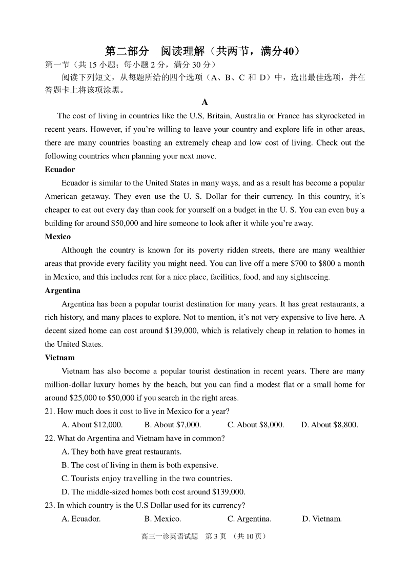 四川省宜宾市2019届高三上学期第一次诊断测试英语试卷（含答案）_第3页