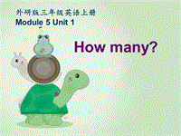 （三起）外研版英语三年级上Module5 Unit1 How many？课件