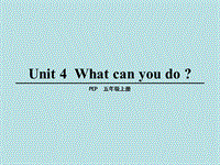 人教版五年级英语上册Unit4（第1课时）课件