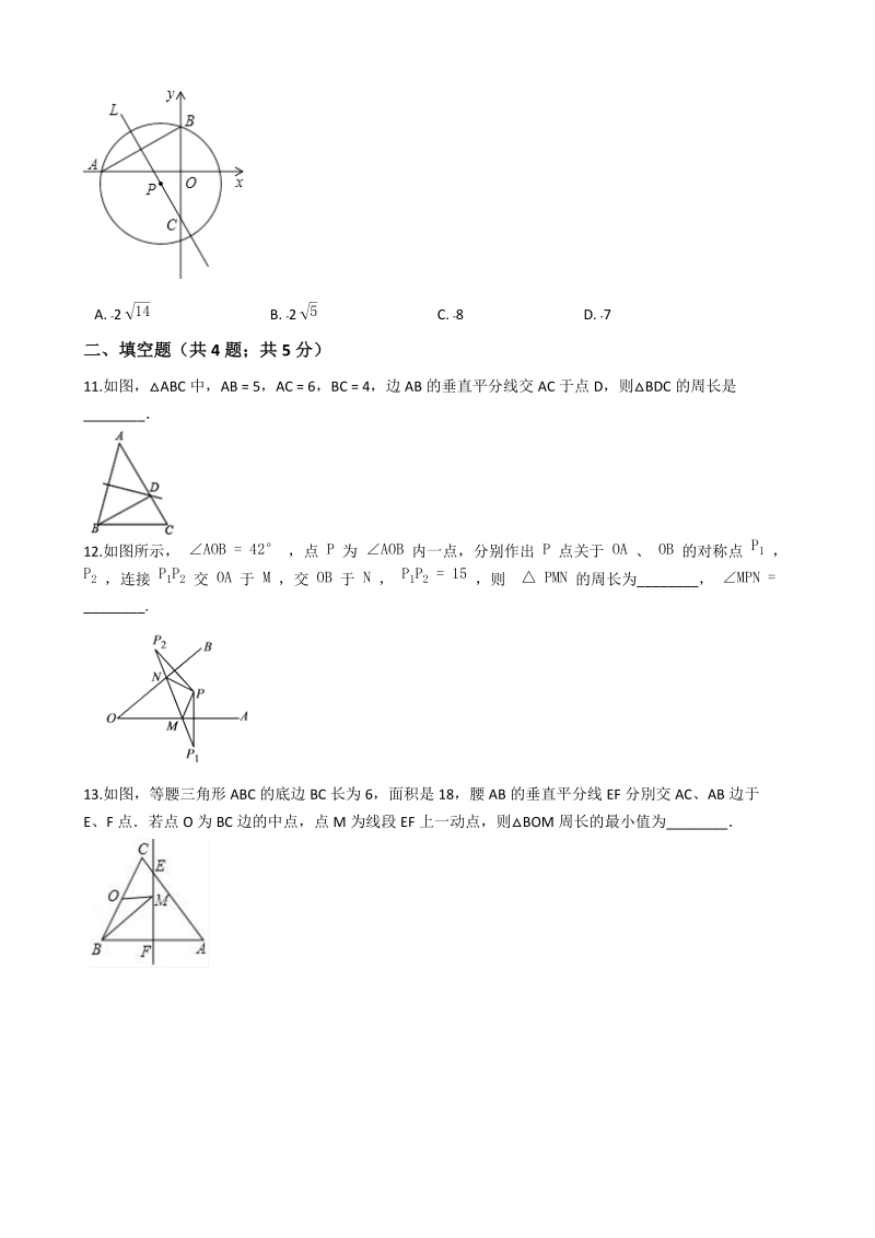 北师大版八年级数学下册《1.3线段的垂直平分线》同步练习（含答案）_第3页