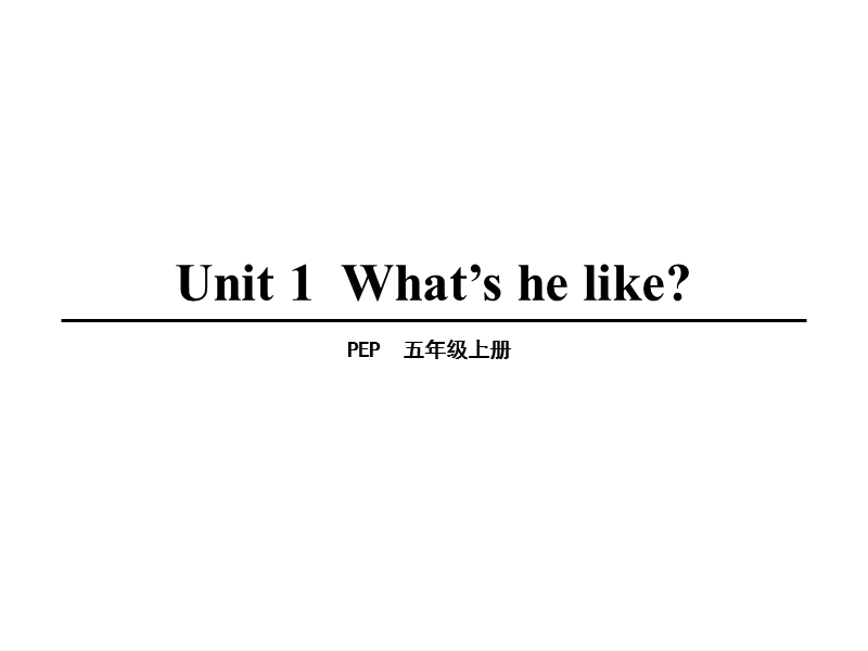人教版五年级英语上册Unit1（第5课时）课件_第1页