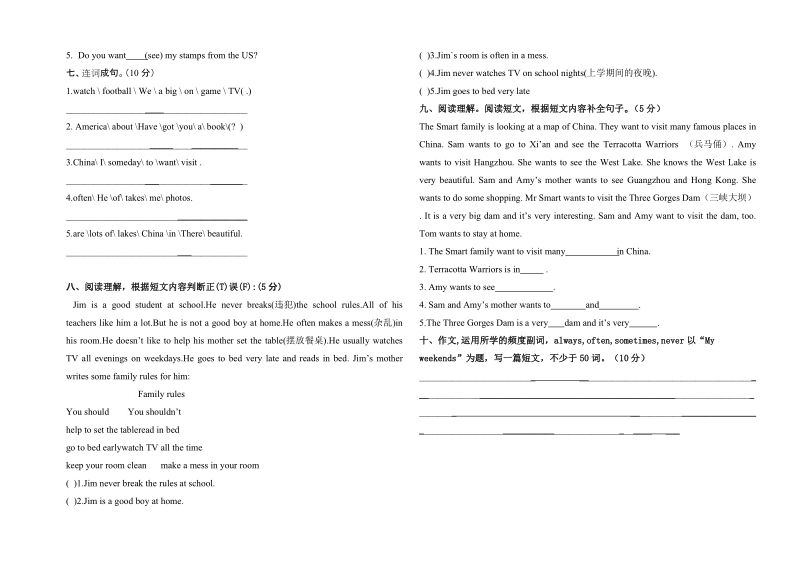 山东省武城县2018—2019学年第一学期六年级英语期末试题及答案_第3页