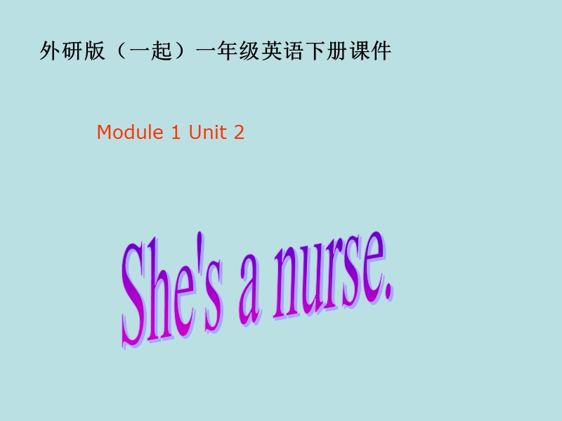 外研版(一起)一年级下Module1 Unit2 She’s a nurse课件1_第3页