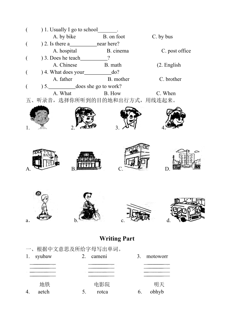 人教版PEP六年级上学期英语期末试题及答案_第2页