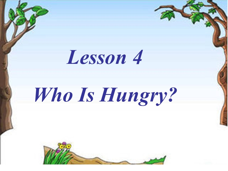 (三起)冀教版五年级英语下册Lesson 4《Who Is Hungry》课件3_第1页