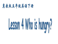 (三起)冀教版五年级英语下册Lesson 4《Who Is Hungry》课件5
