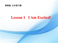 (三起)冀教版五年级英语下册Lesson 1《I am excited》课件1