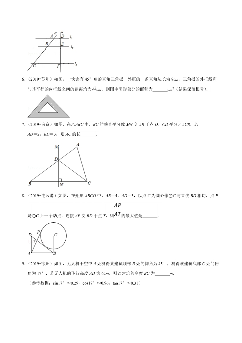 2019年江苏省中考数学真题分类汇编 专题14 图形的变化之填空题（原卷版）_第2页