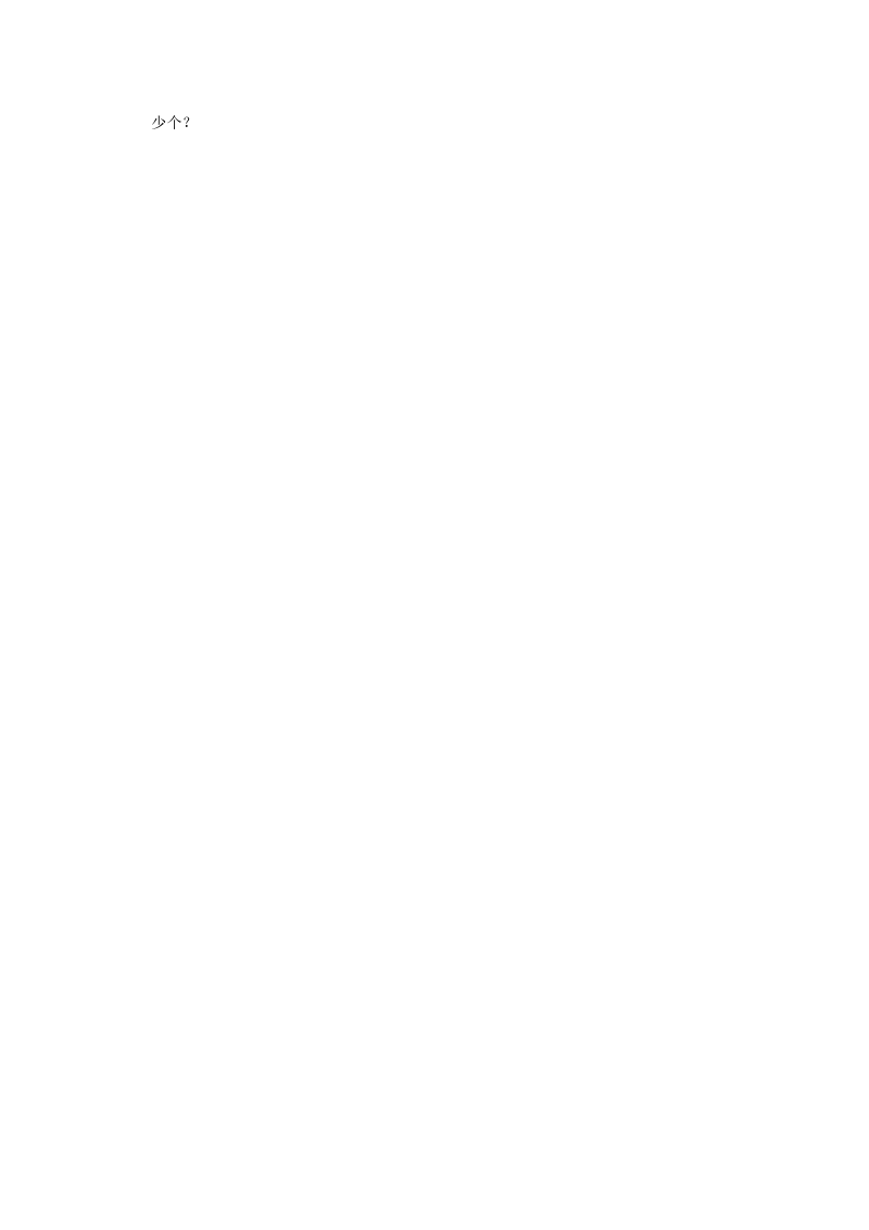 2019-2020学年四川省绵阳市江油市七校九年级（上）第一次联考数学试卷（解析版）_第3页