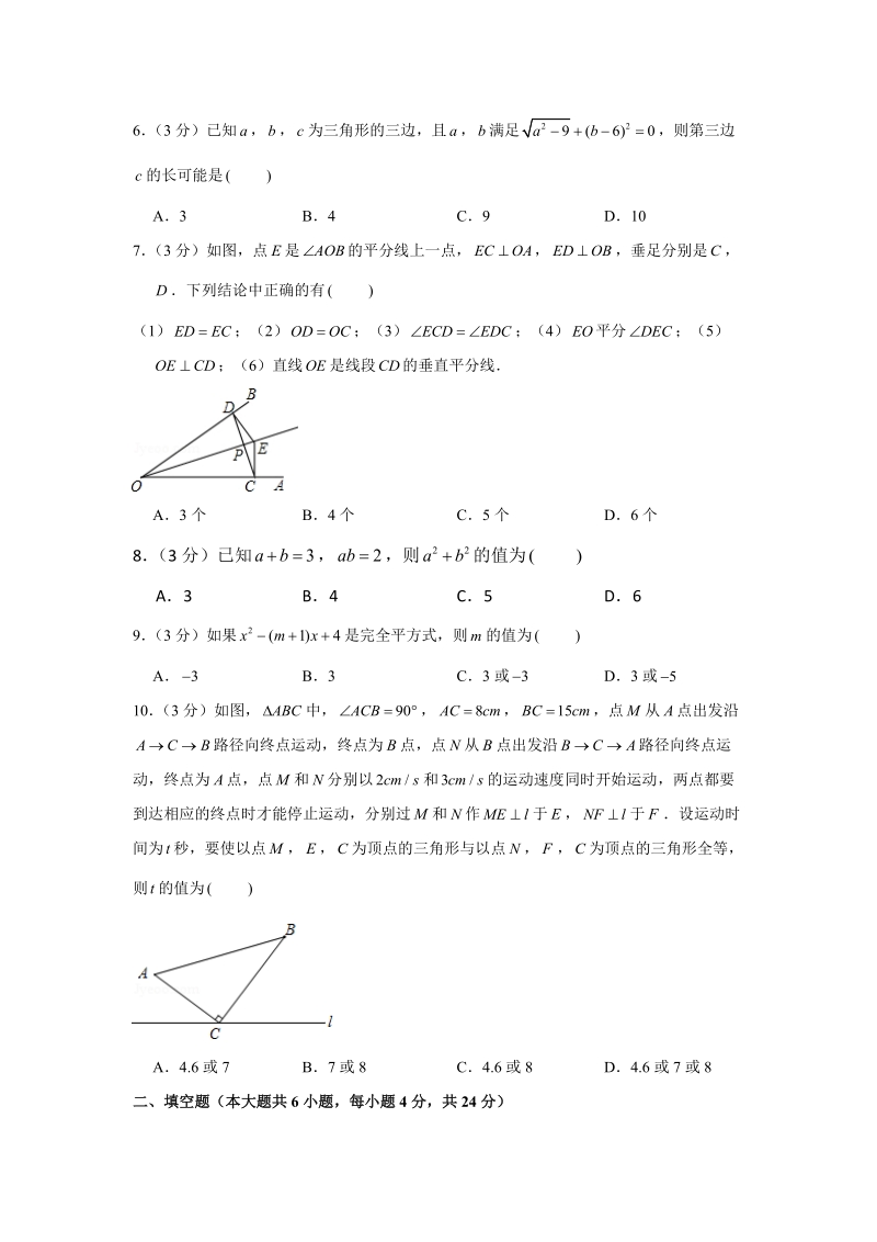 2018-2019学年广东省江门二中八年级（上）月考数学试卷（10月份）（解析版）_第2页