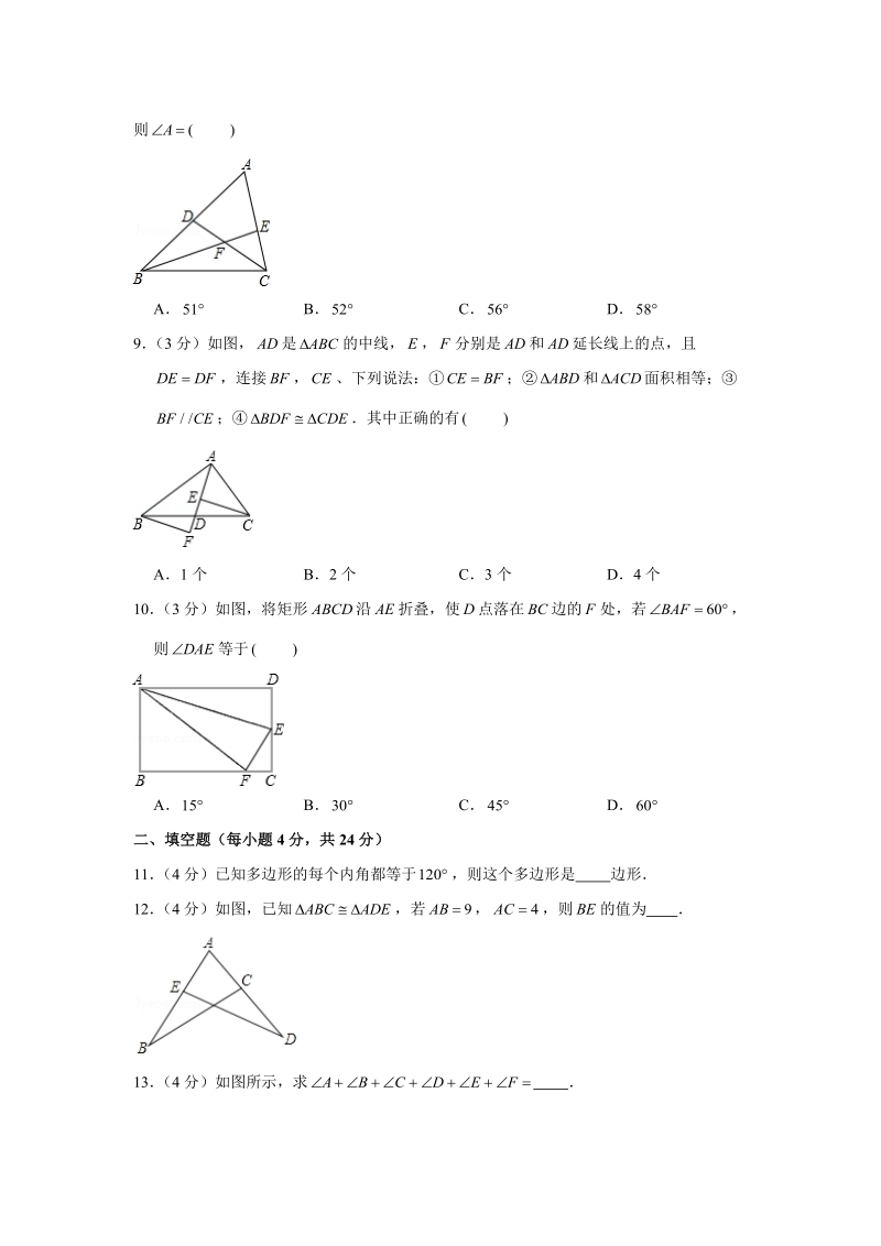 2019-2020学年广东省江门市开平二中八年级（上）第一次月考数学试卷（解析版）_第2页