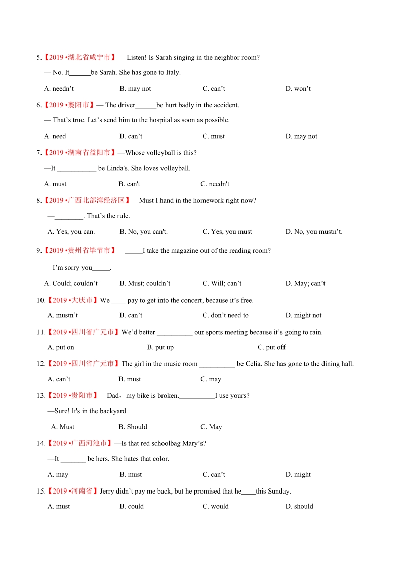 19年中考英语真题 分类 专题08 动词和动词短语（第02期）（原卷版）_第3页