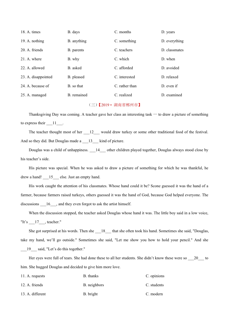 19年中考英语真题 分类 专题15.1 完形填空（人物故事类）（第02期）（原卷版）_第3页
