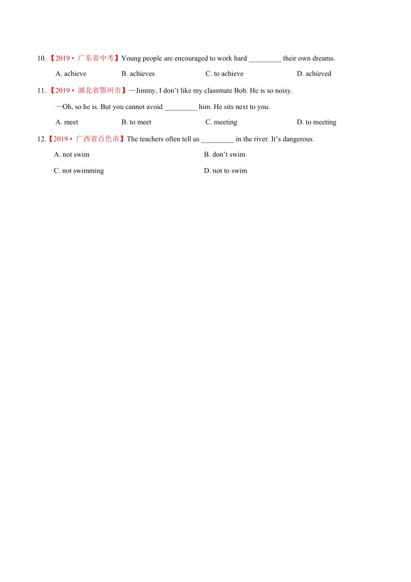 19年中考英语真题 分类 专题11 非谓语动词（第02期）（原卷版）_第2页