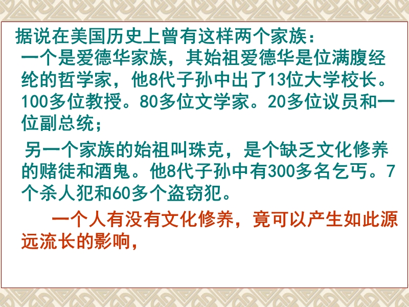 人教版 历史 必修三第1课“百家争鸣”和儒家的形成 （共26张PPT）_第2页