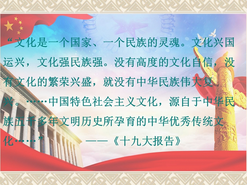 人教版 历史 必修三第1课“百家争鸣”和儒家的形成 （共26张PPT）_第3页