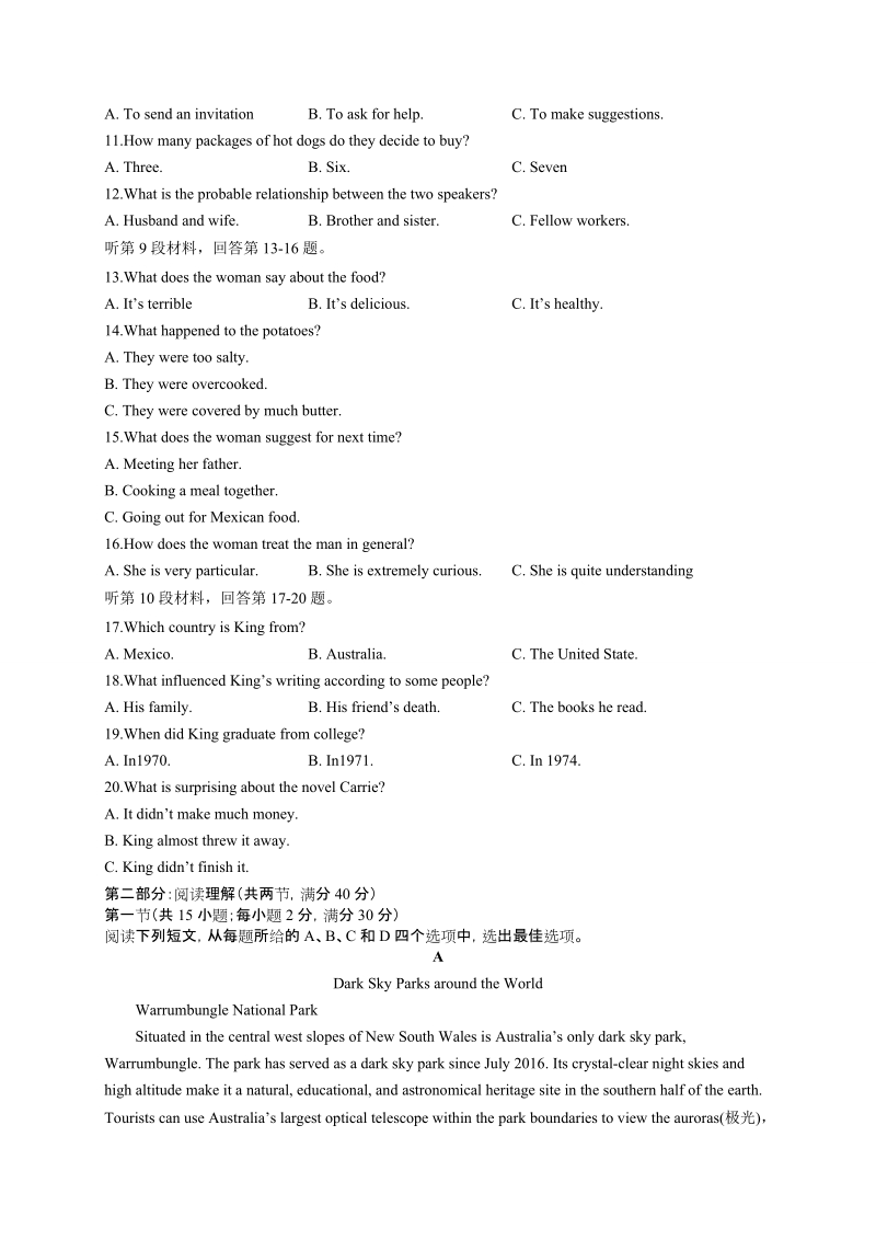 四川省棠湖中学2020届高三上学期开学考试英语试题（含答案）_第2页