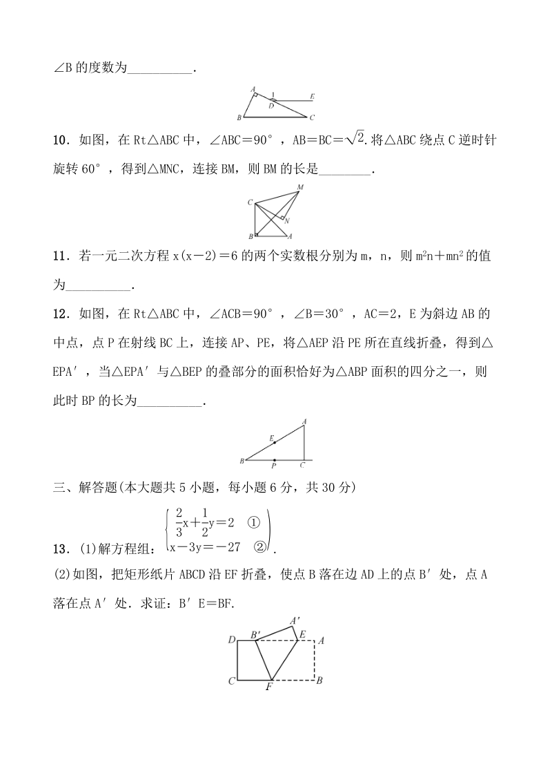 江西省2020年中等学校招生考试数学考前验收卷（二）含答案_第3页