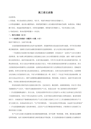 湖南省浏阳市第九中学等十所学校2019届高三5月联考语文试题（解析版）