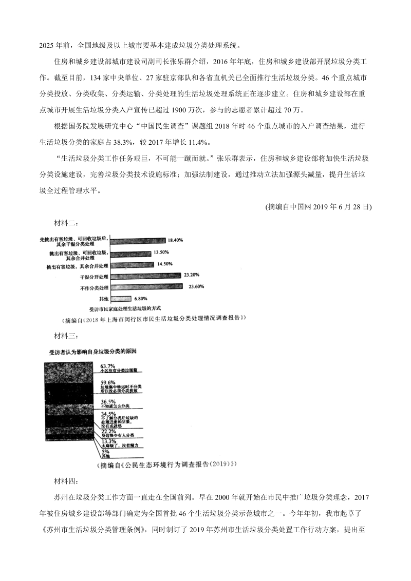 安徽省“皖南八校”2020届高三第一次联考语文试题（含答案）_第3页