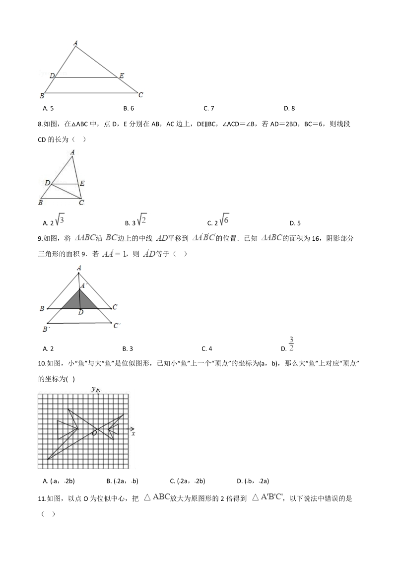 2019年秋湘教版九年级上册数学《第3章 图形的相似》单元达标测试题（含答案）_第2页