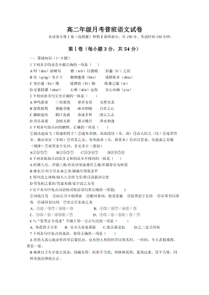 河北省唐山市2019-2020学年高二上学期期中考试语文试卷（含答案）