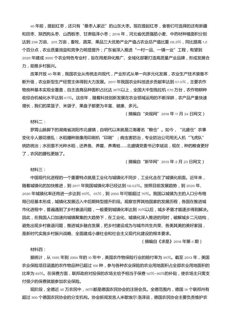 西藏拉萨市2022届高一第一学期期中考试语文试卷（含答案）_第3页