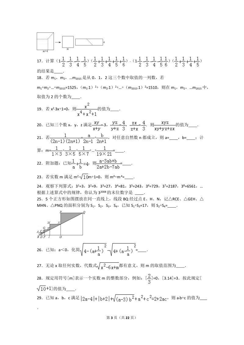 中考数学压轴题分类汇编2_第3页