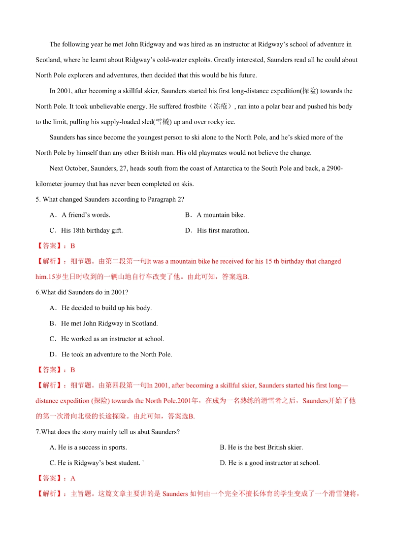 高中英语Unit 2 English around the world测试卷 （A卷基础篇）（含答案）_第3页