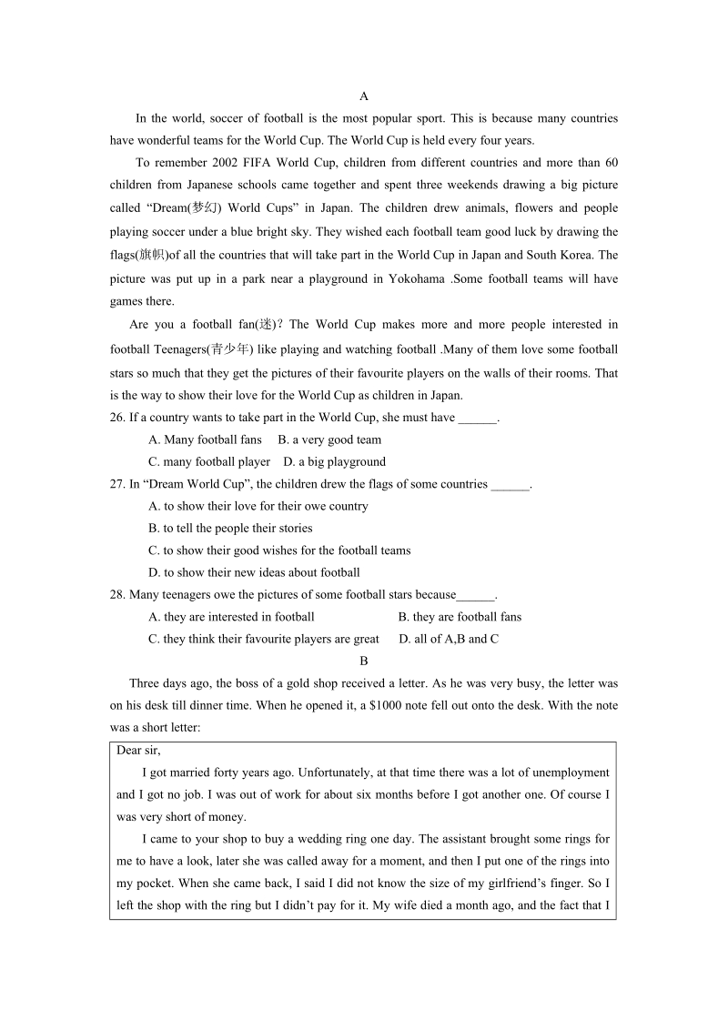 2019外研版英语九年级上Module8单元检测试卷（含答案）_第3页