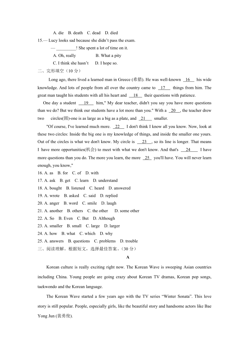 2019外研版英语九年级上Module7单元检测试卷（含答案）_第2页
